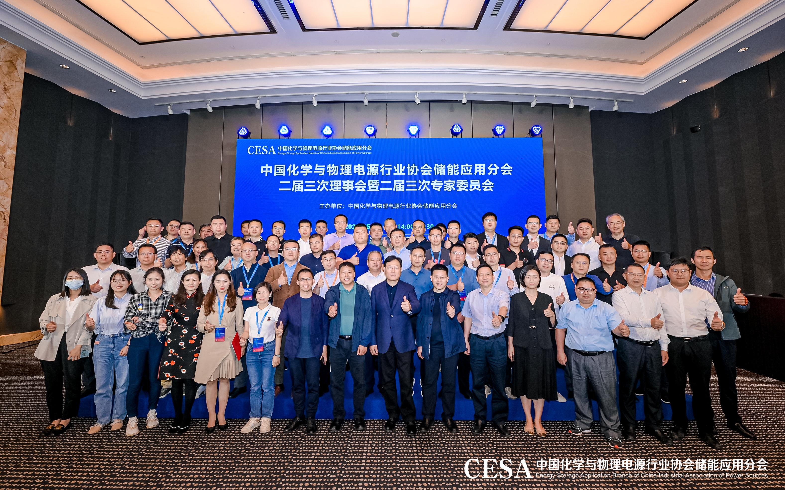 企業(yè)資訊 中鈉儲(chǔ)能應(yīng)邀參加中國化學(xué)與物理電源行業(yè)協(xié)會(huì)儲(chǔ)能應(yīng)用分會(huì)二屆三次理事會(huì).jpg