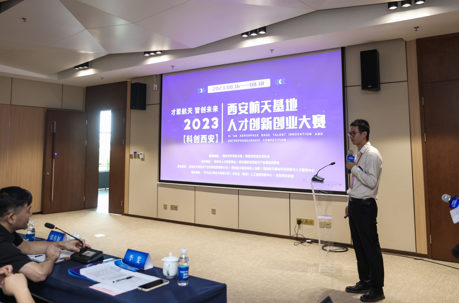 企業(yè)資訊  才聚航天 智創(chuàng)未來 中鈉儲能應邀參加“西安航天基地人才創(chuàng)新創(chuàng)業(yè)大賽”11.jpg