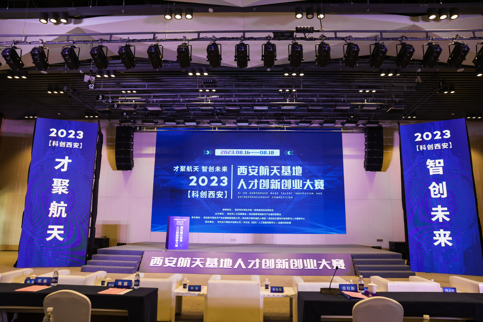 企業(yè)喜訊  熱烈慶祝中鈉儲(chǔ)能榮獲“西安航天基地人才創(chuàng)新創(chuàng)業(yè)大賽”三等獎(jiǎng)1.jpg