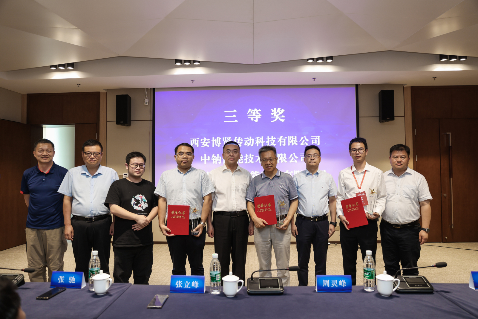 企業(yè)喜訊  熱烈慶祝中鈉儲(chǔ)能榮獲“西安航天基地人才創(chuàng)新創(chuàng)業(yè)大賽”三等獎(jiǎng)2.jpg
